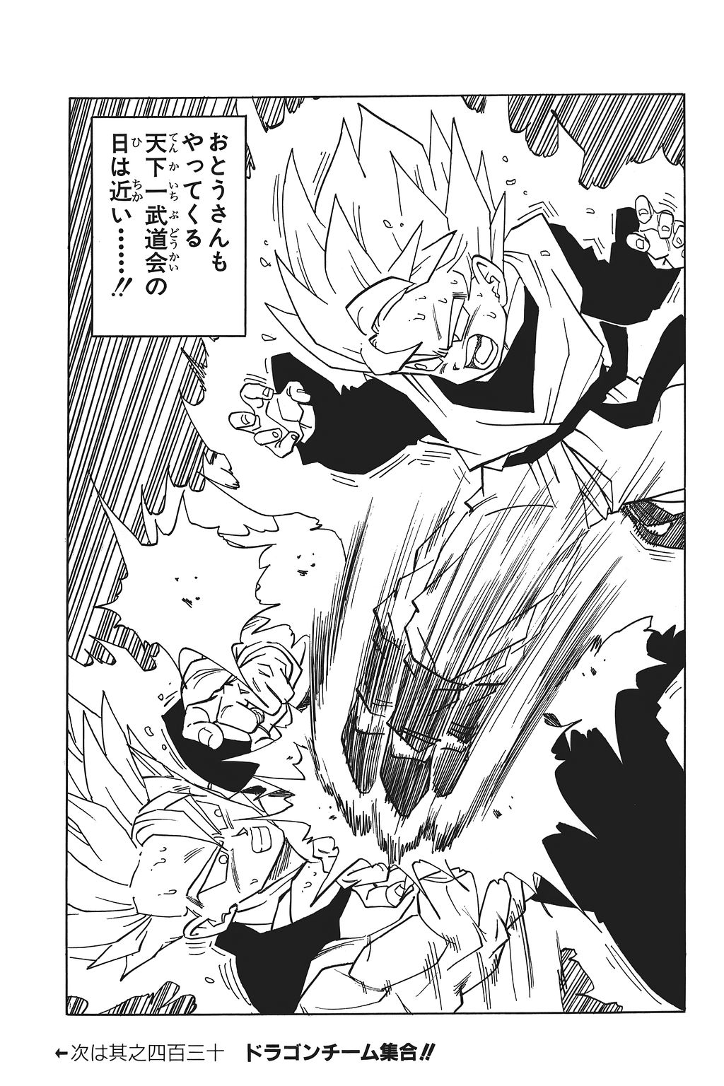 Why didnt Vegeta go SSJ2 against Kid Buu on Kaioshin Planet? • Kanzenshuu