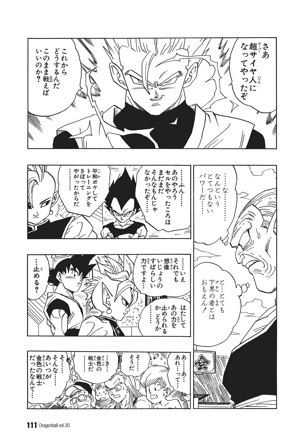 Lol some spoilers for the latest manga chapter - Dragon Ball Forum -  Neoseeker Forums