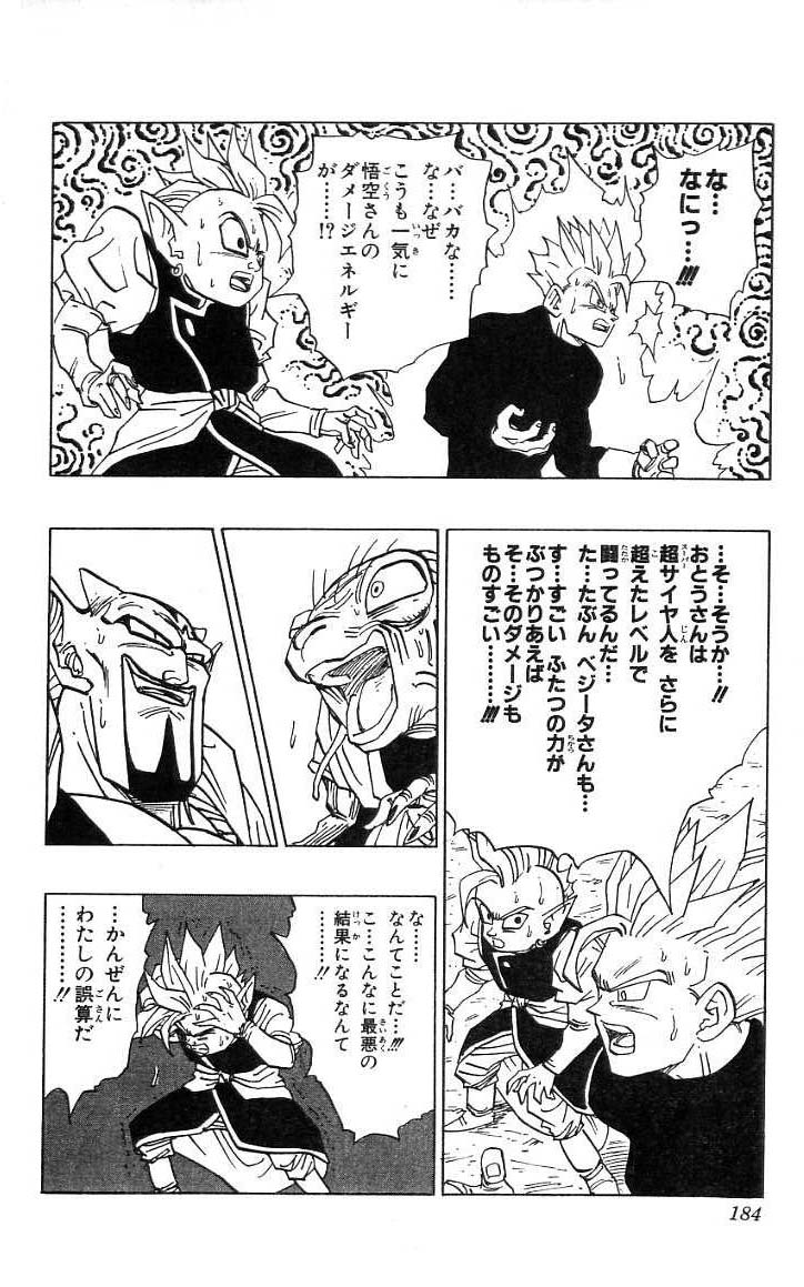 Pre Majin SSJ2 Vegeta and SPC V.S SSJ2 Goku and SSJ2 Kid Gohan - Dragon  Ball Forum - Neoseeker Forums