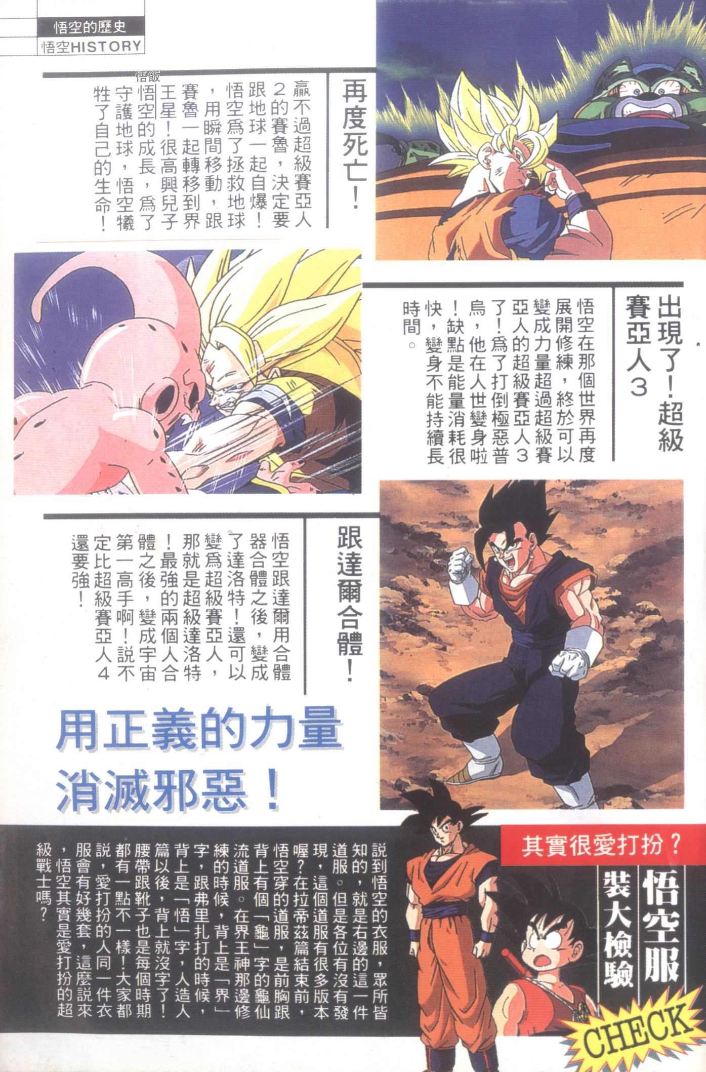 Dragon Ball Z Kakarot #15 - A saga do MAJIN BOO 