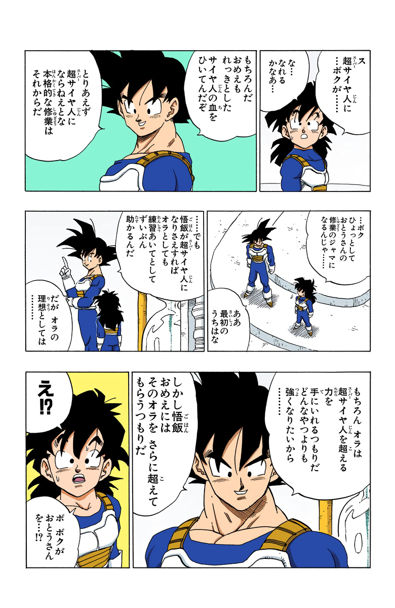 鸟山明漫画资料馆- 七龙珠|阿拉蕾|鸟山明中短篇|龙珠AF|龙珠